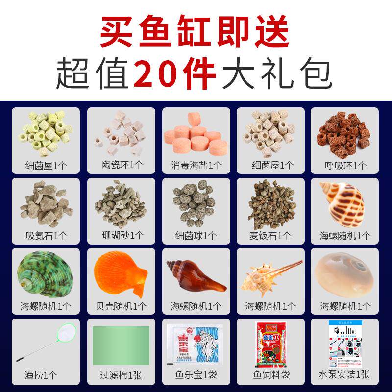 自循环金鱼缸玻璃小型桌面客厅家用懒人免换水生态水族箱2024