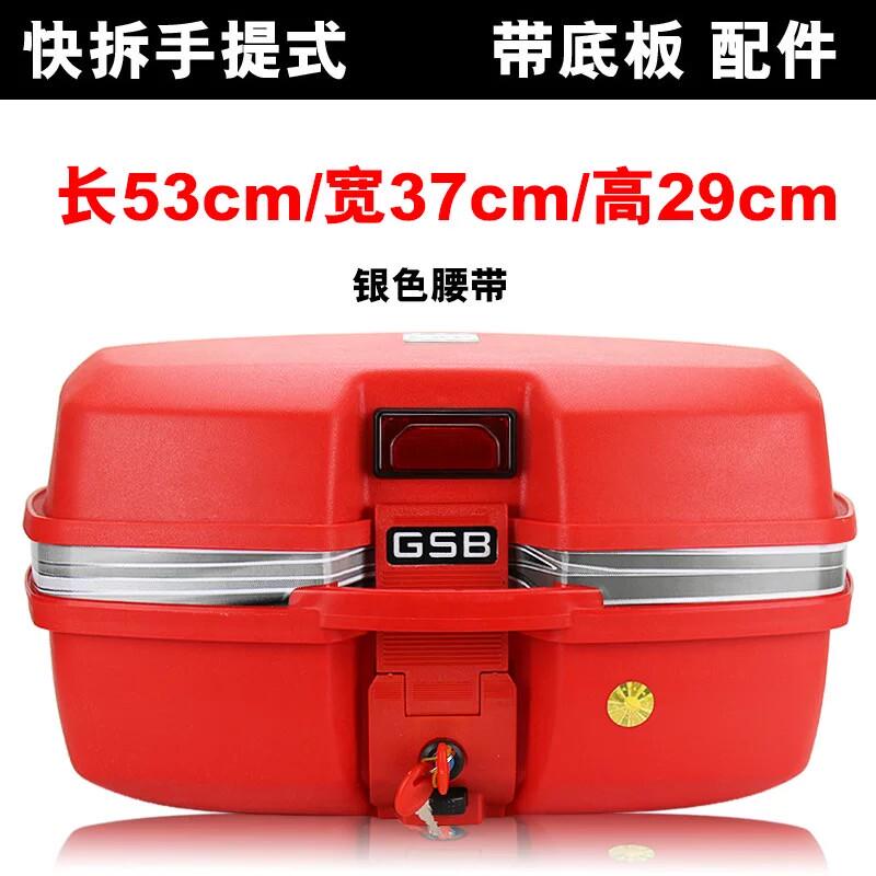 摩托车后备箱加厚特大号双盔尾箱大容量电动电瓶车通用储物工具箱