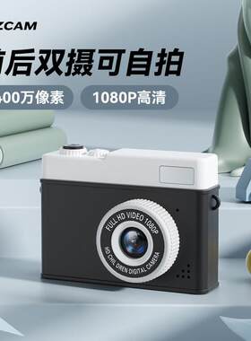 校园照相机数码ccd相机学生党可拍照可上传手机高像素儿童随身带