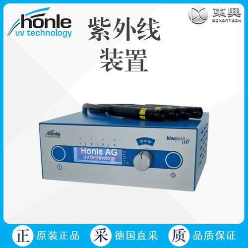 工厂直采 德国Hönle 紫外线设备 多型号可询 bluepoint LED eco