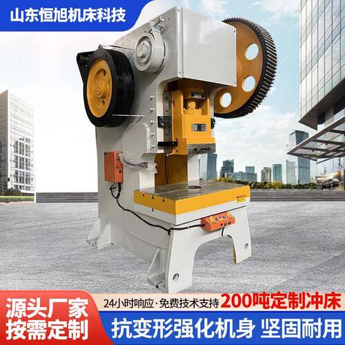 200吨重型精密冲床金属板材冲压成型机高速耐用源头工厂支持定制