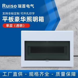 单层平板豪华照明箱 20位家用配电箱盖子 透明