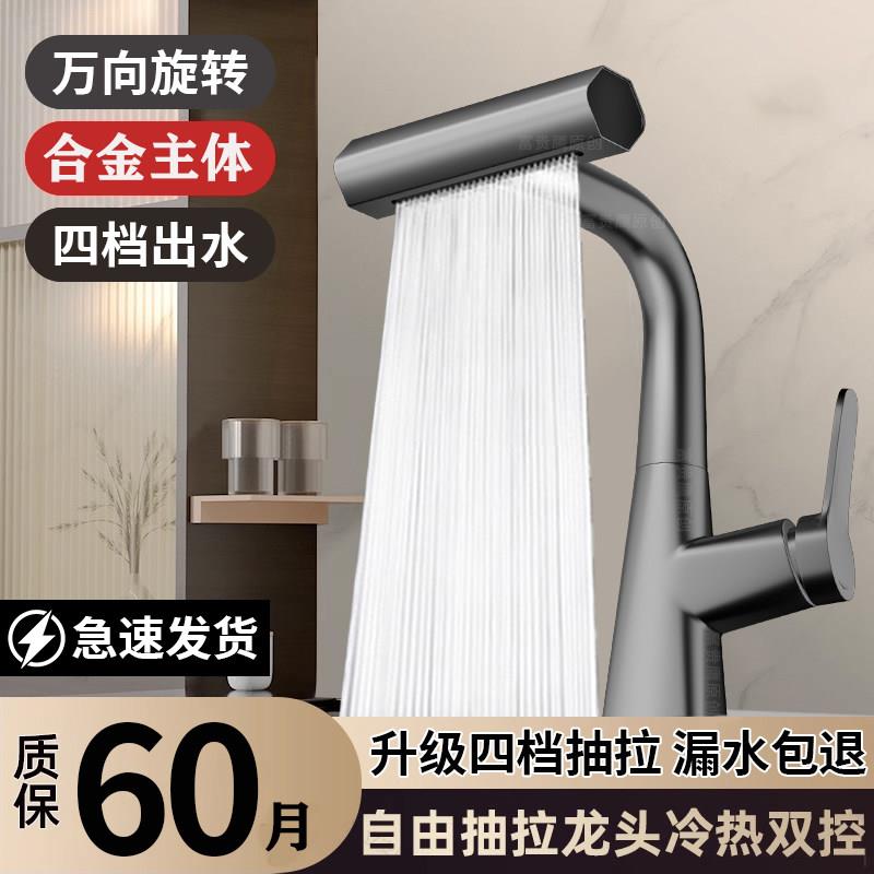 洗脸盆水龙头家用厨房洗手盆洗漱台卫生间抽拉式面盆龙头升降冷热