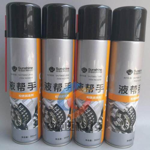 华阳新兴液帮手松锈润滑剂 代号8268 YBS除锈除油螺栓松动剂360ml