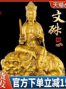 铜文殊菩萨佛像摆件普贤菩萨坐像佛堂供奉本命佛华严三圣佛像大号