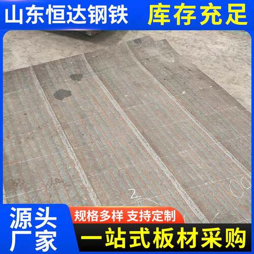 堆焊耐磨钢板现货厂家6+4切割加工高强度双金属复合耐磨钢板衬板