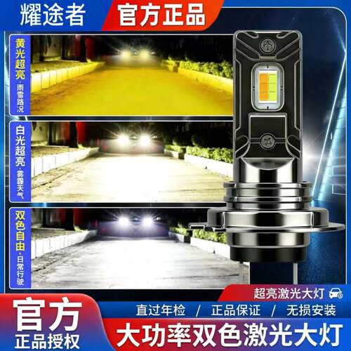 h7h4汽车led大灯高亮120W150W近光灯泡白光黄金光双色12V24V通用