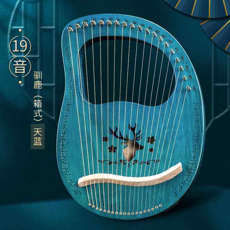 正品蒂朵竖琴6雅弦莱琴篌lyre琴初学1者小竖琴里拉琴箜乐器便携式