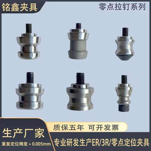雄克AMF零点定位夹具定位补偿锁紧零点拉钉EROWA标准气动手动拉杆