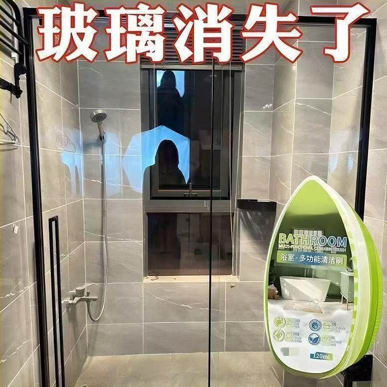 【玻璃消失了】浴室去水渍魔力擦除污垢专用清洁剂 非浴帽Y