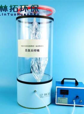 LT-1001恶臭采样器三点式臭气采集器采样桶有组织排放臭气收集器