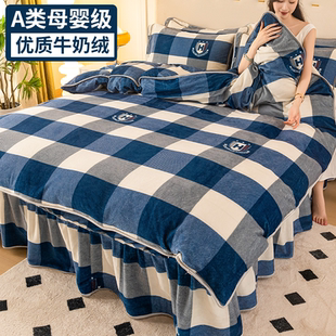 加厚珊瑚法兰绒被套加绒床单冬天床裙款 双面牛奶绒床上四件套冬季