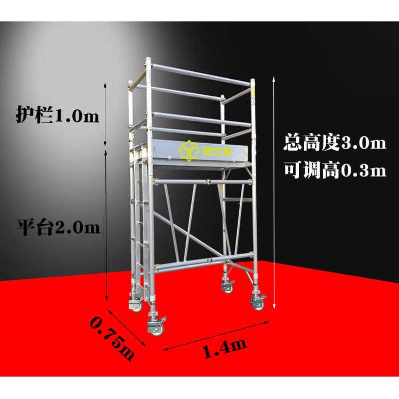 架凳带便携小型梯折叠式脚手架工程轻便加厚窄铝合金马脚手架移动