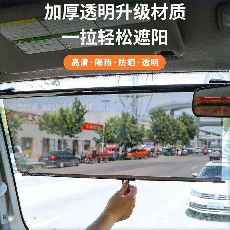 汽车隔热前挡风玻璃遮阳膜免打孔伸缩吸盘式大货车收缩遮阳帘