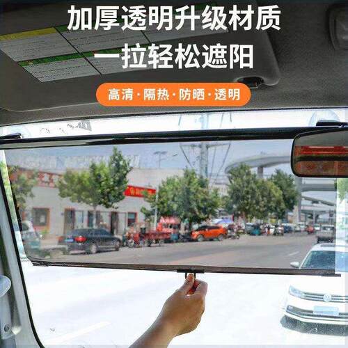 汽车隔热前挡风玻璃遮阳膜免打孔伸缩吸盘式大货车收缩遮阳帘