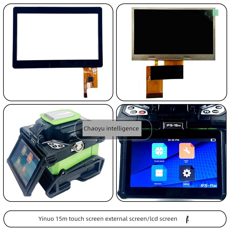 韩国一诺IFS-15M光纤熔接机配件触摸屏15T显示屏V3V5熔纤机内屏