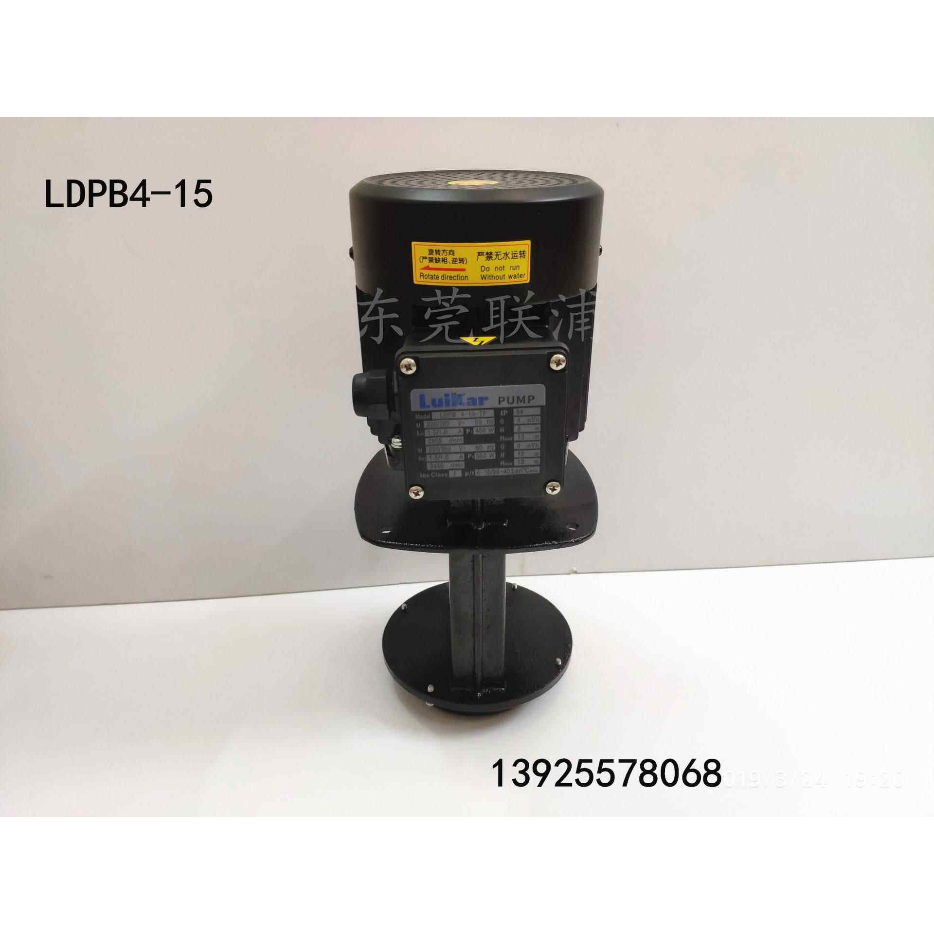 LDPB4-15 电火花 加*工中心 雕刻机 雕铣机立式机床水泵