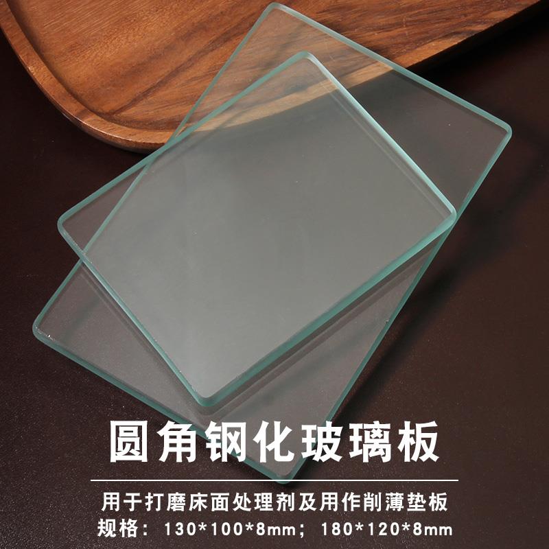 手工DIY皮具工具玻璃板边角打圆 高强度钢化玻璃垫板处理背面毛面