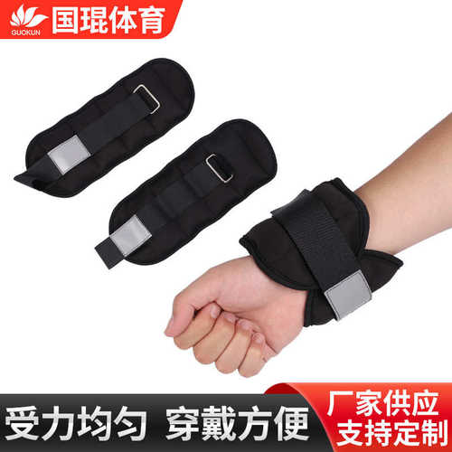 铁砂沙包运动护腕健身羽毛球篮球护腕缠绕负重沙袋加压运动护腕