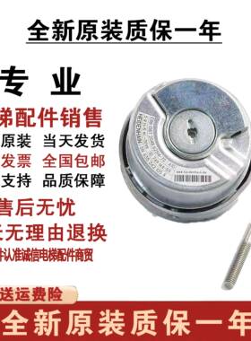 海德汉1387旋转编码器 ERN 1387 2048 62S14-70 V1同步机电梯配件