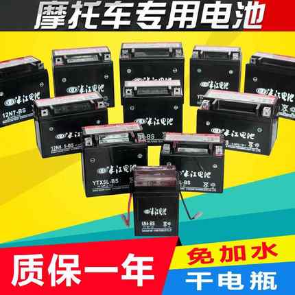摩托车干电瓶12V9AH免维护125助力车7A踏板车110弯梁车通用蓄电池