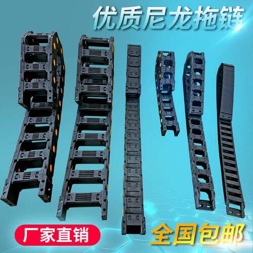 尼龙拖链坦克链桥式半全封闭电缆线槽静音连机床配件钢制履带塑料