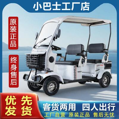 老人代步车电动四轮车E900接送孩子家用带棚客货两用电动车