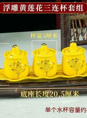 供佛供水杯陶瓷供杯家用莲花菩萨圣水杯佛前净水杯观音佛堂三连杯