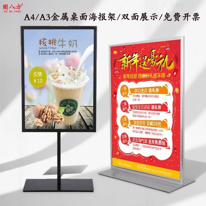 A3A4广告牌书店台式海报架餐饮桌面立牌水牌伸缩架活动台面展示牌