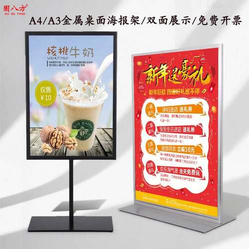 A3A4广告牌书店台式海报架餐饮桌面立牌水牌伸缩架活动台面展示牌