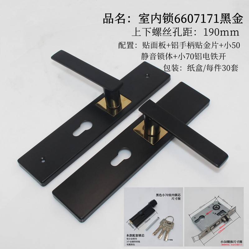 特价房门锁房间木门压把锁卧室门板手锁工程锁三件套黑色7171