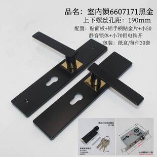 特色价房门锁房间木门压把卧室门板手锁工程锁三件套黑717锁1
