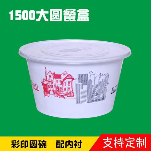 一次性餐盒双层汤面 面分离粉碗塑料圆形1500ml米线 线馄饨打包加