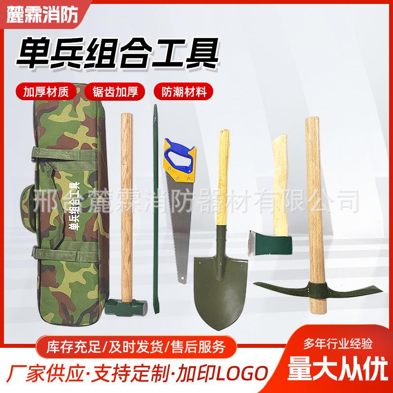 森林灭火组合工具厂家现货单兵组合工具多功能灭火扑火工具
