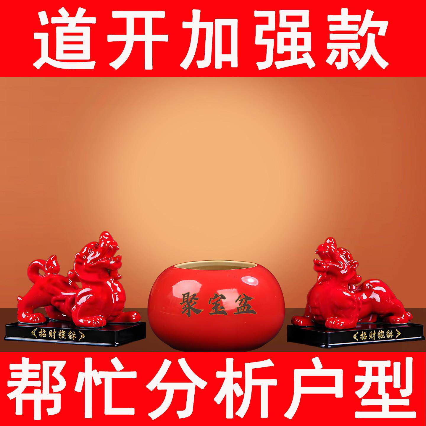 红色陶瓷貔貅聚宝盆招财摆件一对家居客厅玄关室内室外摆设装饰品