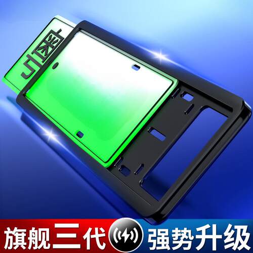 薛莹奇瑞iCAR 03T V23车牌框新能源牌照边框架03保护框改装饰配件