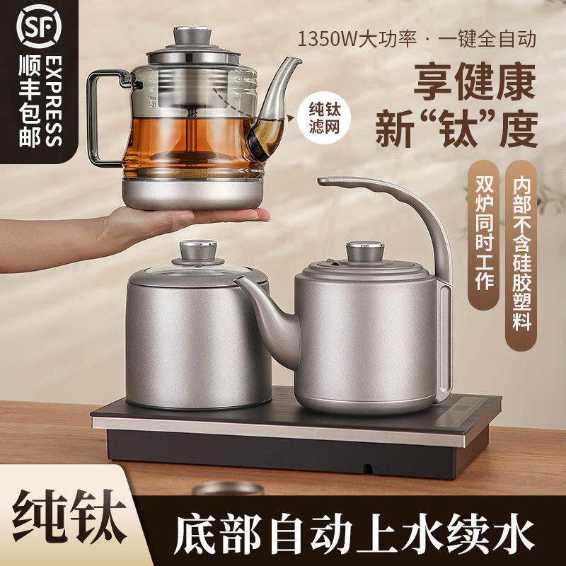 吉谷纯钛自动上水电热烧水壶泡茶专用茶台嵌入式电磁炉煮茶器恒温