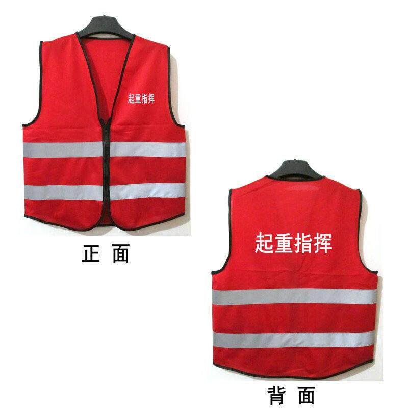 费牧森起重指挥安全员工作负责人现场监护反光背心吊装司索服装安