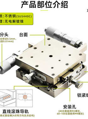 喜睦精密XY轴MBSXY40/60/80/100-L/C/R超薄微调滑台位移台XYSSG60