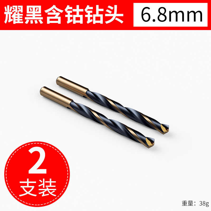 1含钻专用高速钢转头打孔进口德国直柄麻花砖头铁钴不锈钢钻头-