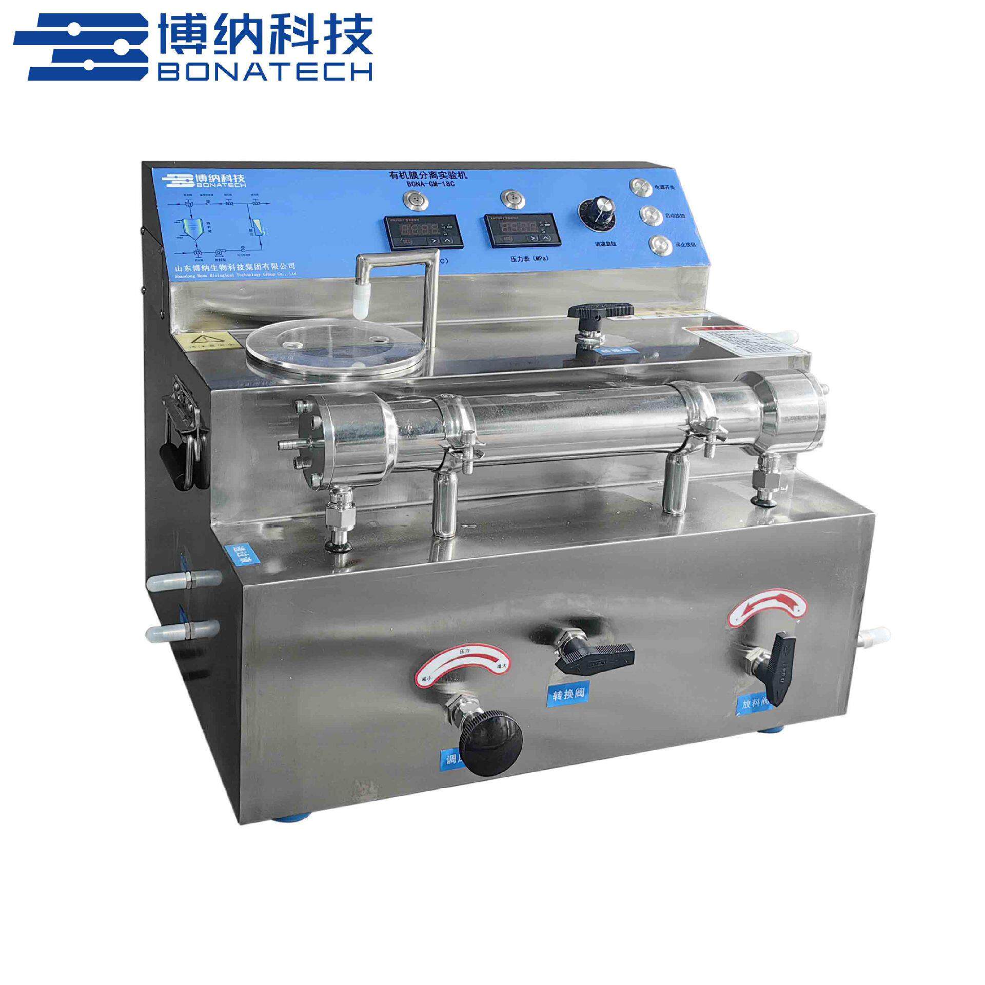 BONA-GM-18C有机膜分离实验机分离过滤纯化浓缩实验室纳滤装置