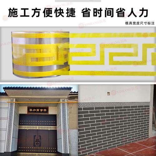 外墙回字仿砖模具回型纹线条贴纸胶带真石漆透明和纸美纹纸艺术漆