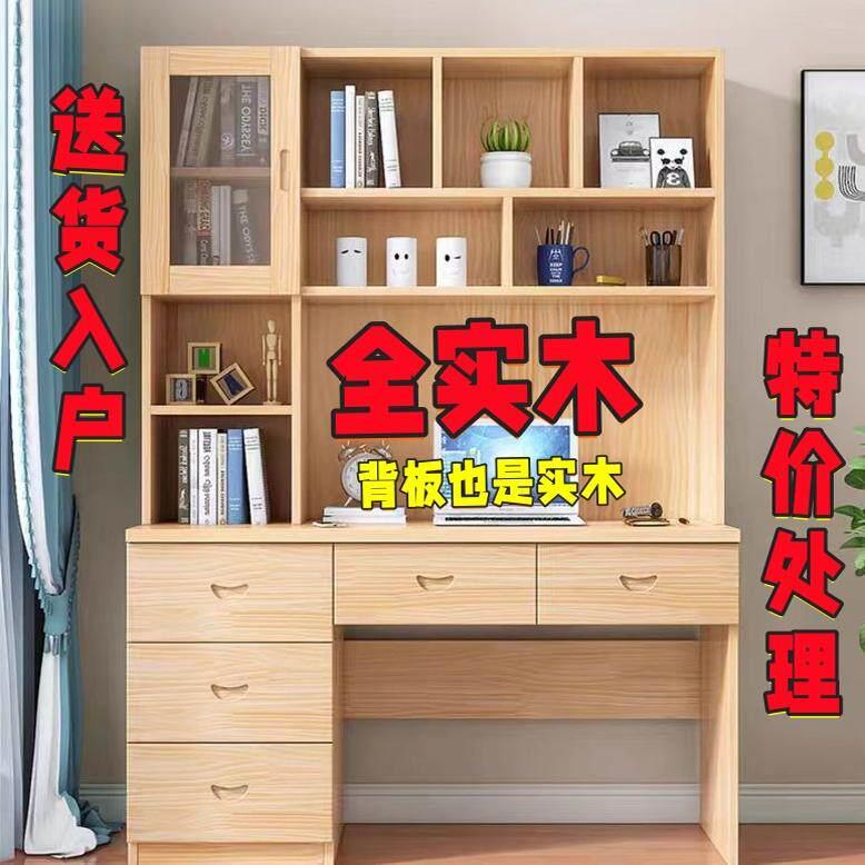 松木书桌书架书柜一体组合儿童学习桌直角写字实木电脑桌办公桌