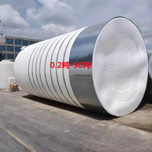 20吨耐酸碱母液塑料桶30T40立方速凝剂储存桶50吨保护剂液体储罐