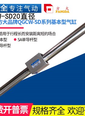 QGCW-SD20*200 250 300 350 400  500 600 700 800 900 无杆气缸