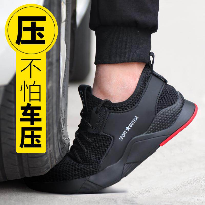 新款直销跨境透气劳保鞋男防砸防刺穿耐磨时尚透气轻便柔软防护工