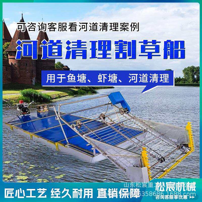 小型平板泡沫船池塘鱼池水草打捞船全自动小型景点河道电动割草船