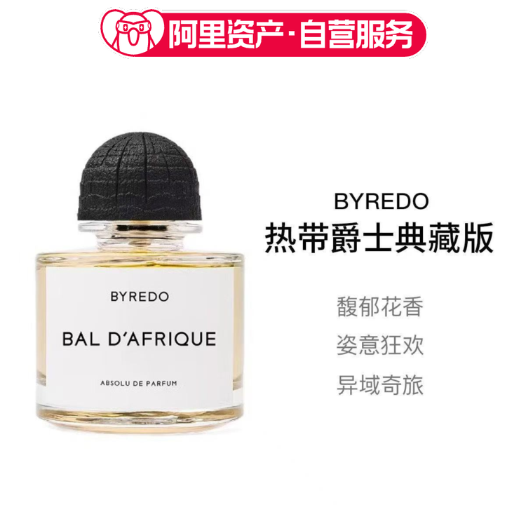 BYREDO柏芮朵百瑞德 热带爵士香水/典藏版香水50ml