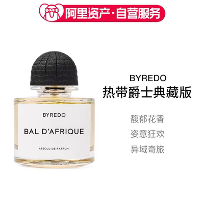 BYREDO柏芮朵百瑞德 热带爵士香水/典藏版香水50ml