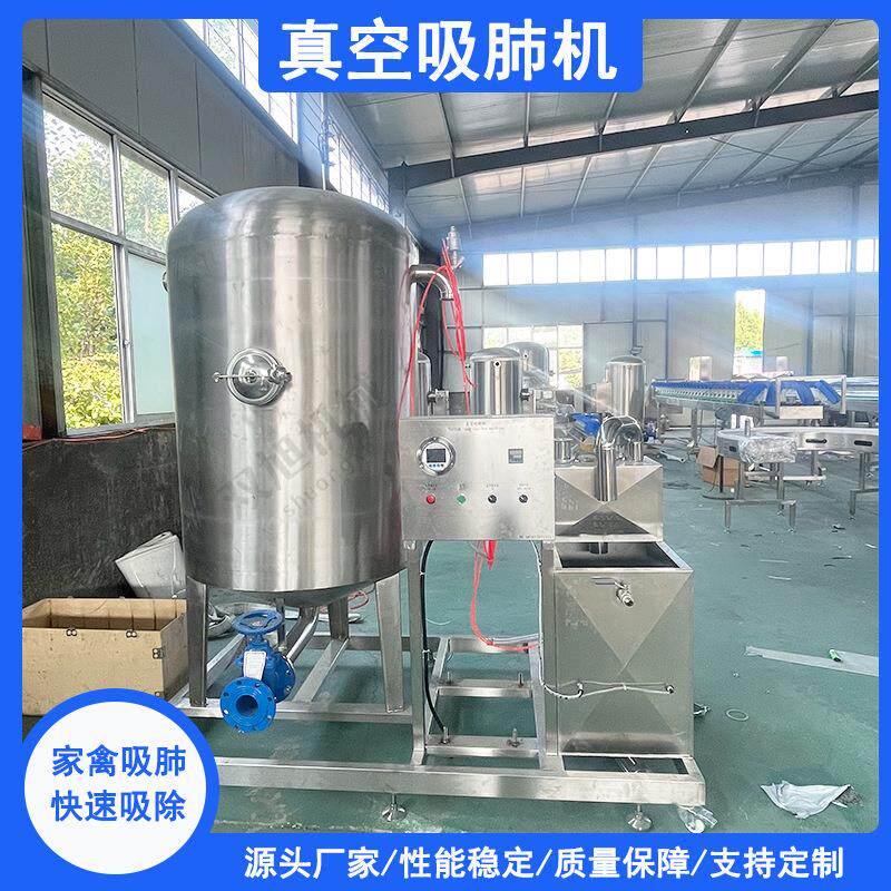 真空吸肺机全自动鸡鸭鹅去内脏设备全自动掏去内脏除肺屠宰设备